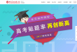 北京四中网校