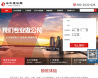 中工装修网