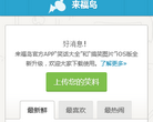 来福岛爆笑娱乐网