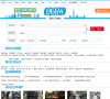 温州公交网