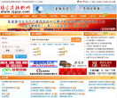 张家港人才网