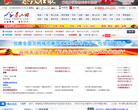 泰山网