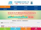 西安剑锋网络
