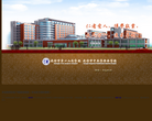 成都市中西医结合医院
