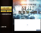 《完美世界：赤焰赞歌》官方网站