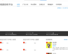 优酷视频创收平台