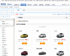 爱卡汽车报价中心