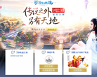 《倩女幽魂2》官方网站