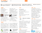 全球时尚品牌网