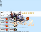 《新大话西游3》官方网站
