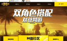 全职大师官方网站
