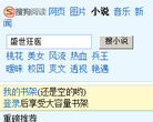 搜狗小说