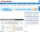 中公医疗卫生人才网
