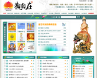 观自在佛教音乐网