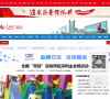 人民网深圳频道