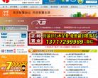 台山市人才人力资源网