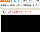 英雄之境
