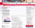 人民网日本频道