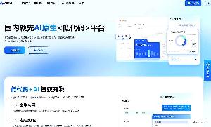AI速搭