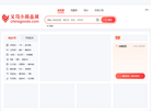 义乌小商品城