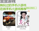 豆豆游戏