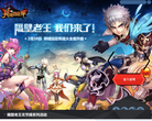 《新飞飞》官方网站