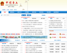 中国唐山