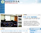华南农业大学教务处