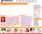 中国起名网