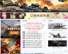 坦克世界官网合作专区