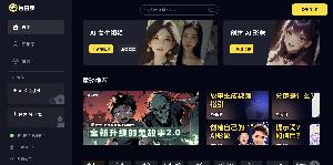 白日梦AI视频生成