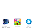 psn国服