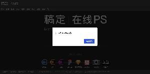 稿定 – 在线PS