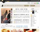 黑岩网