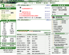 清华大学网络教学