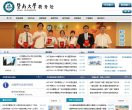 暨南大学教务处