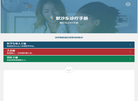 默沙东诊疗手册