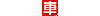 亚讯车网