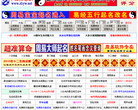 中国周易网