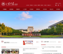山东大学（威海）