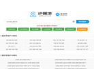 IP属地 IP属地查询 IP归属地查询 IP地址归属地查询
