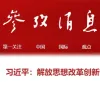 参考消息