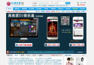 DJ音乐盒