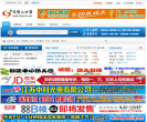 沭阳人才网