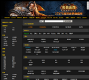 17173魔兽数据库