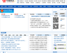 中国就业网