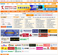 597金华人才网