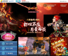 六界仙尊官方网站