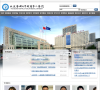 大连医科大学附属第二医院官网