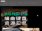 KORG中文官网